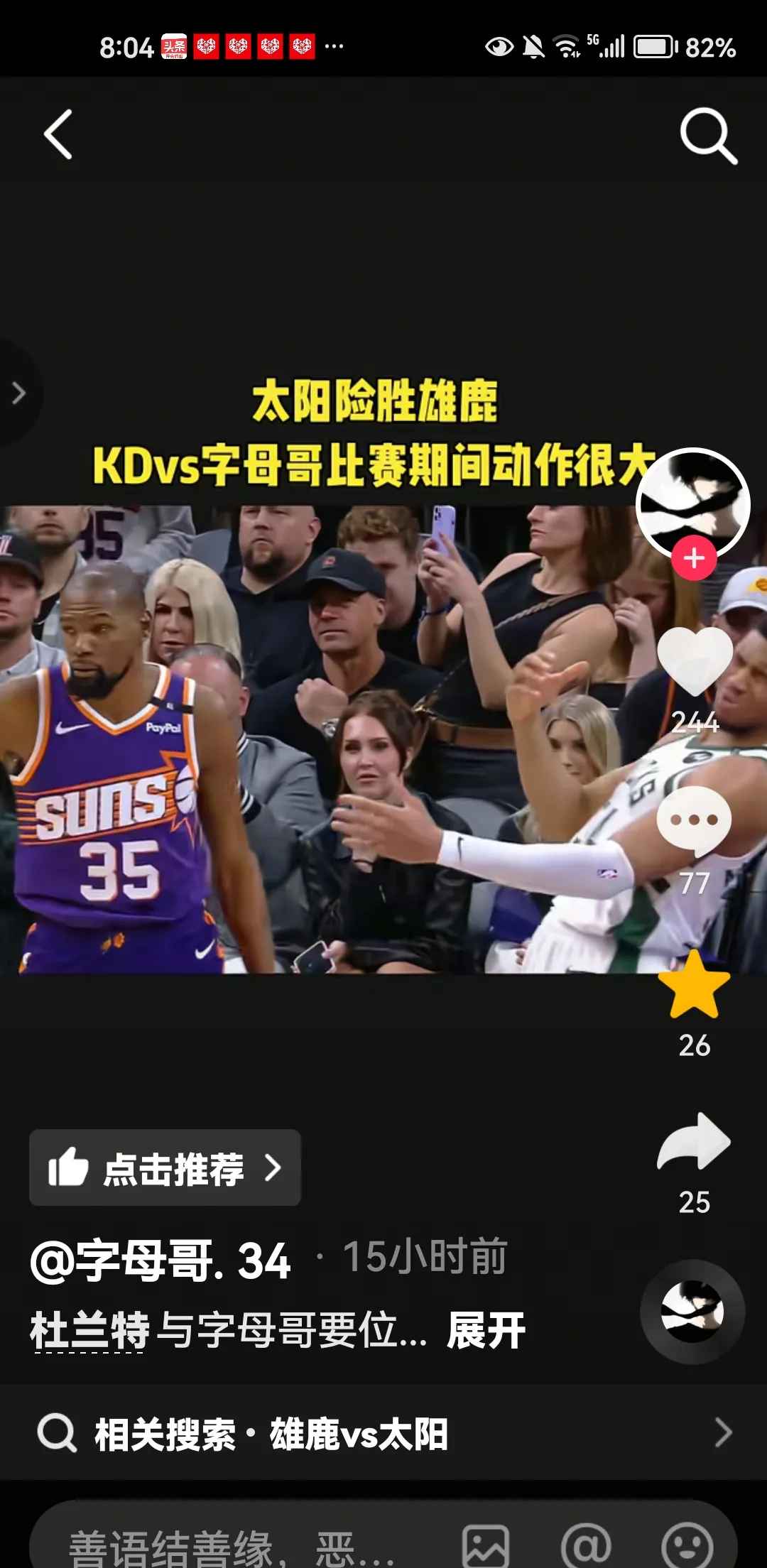 字母哥经典对决，阿扎伦卡与70激战TES分钟，晋级胜负难料！
